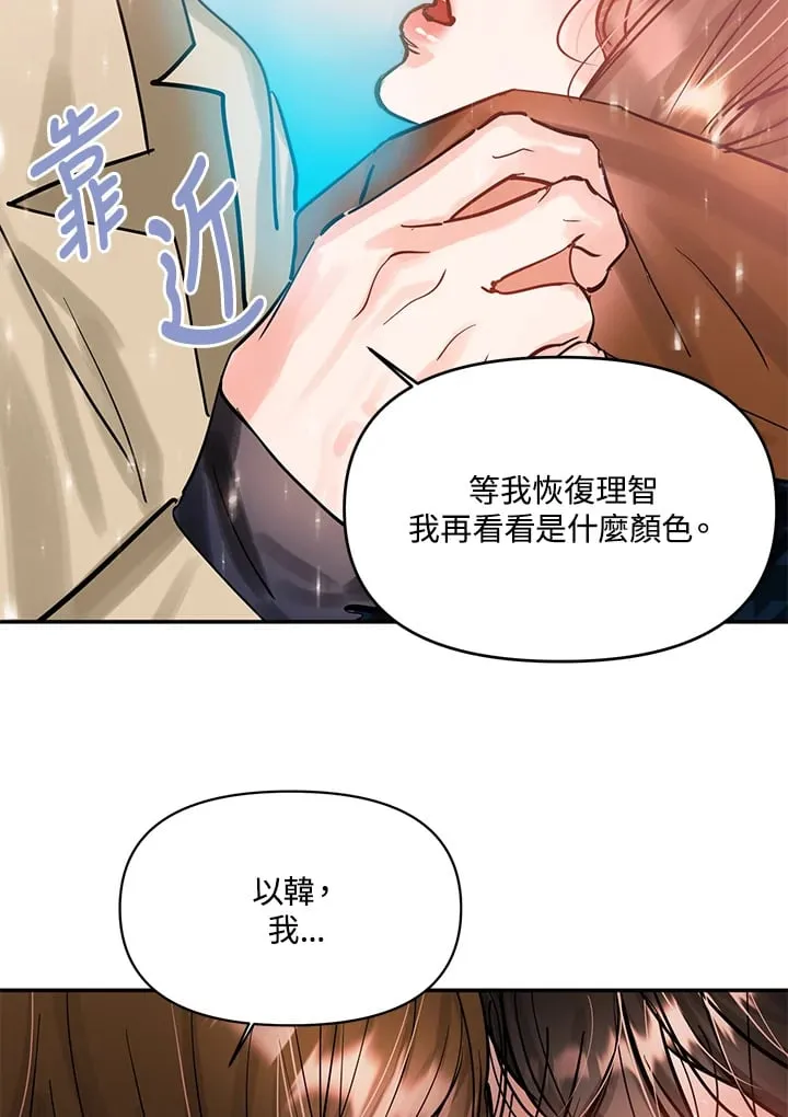 第46话 第47页
