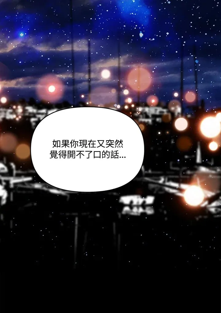 第46话 第77页