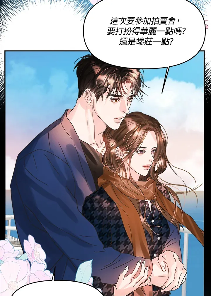 第48话 第86页