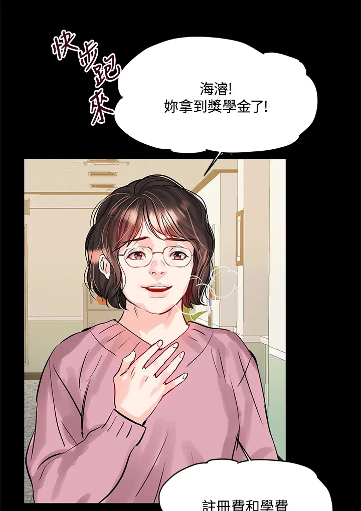 第52话 第26页