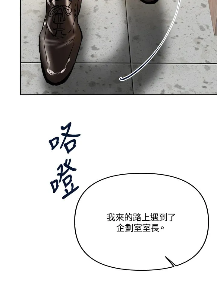 第54话 第12页
