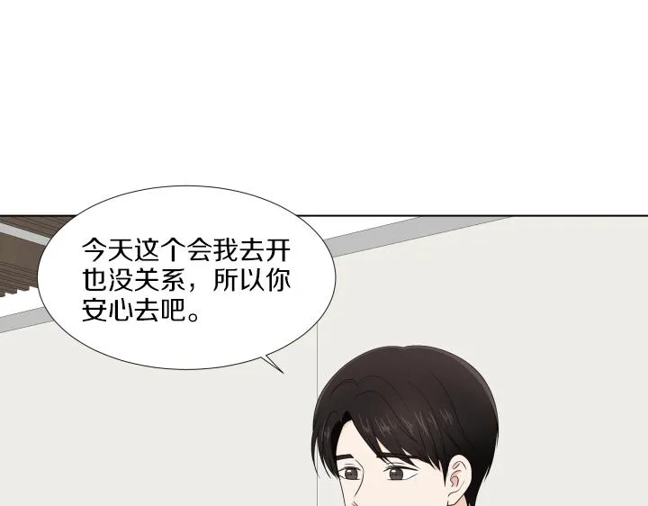 完结篇 三个人的路 第31页