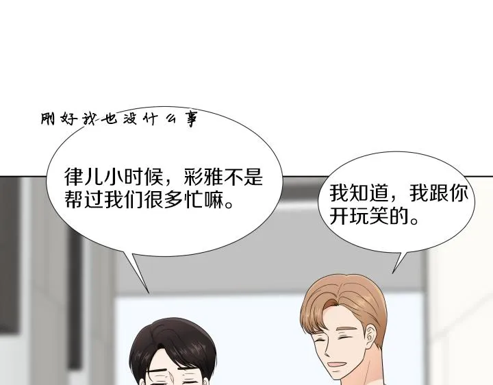 完结篇 三个人的路 第47页