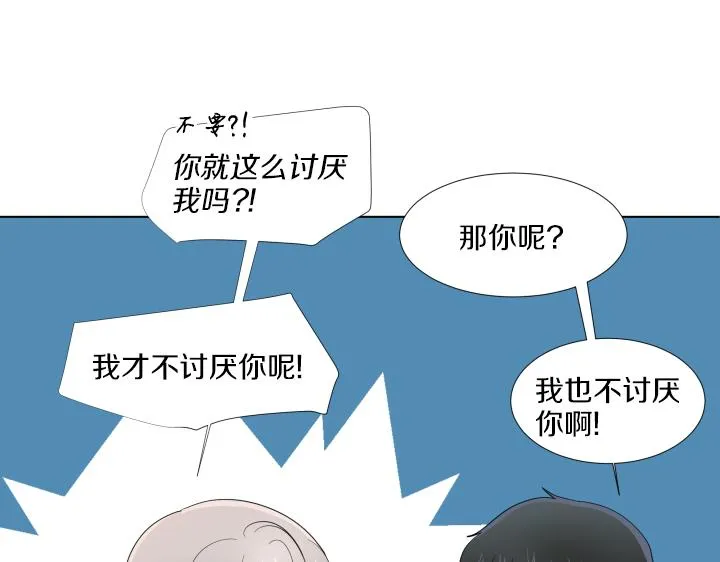完结篇 三个人的路 第81页