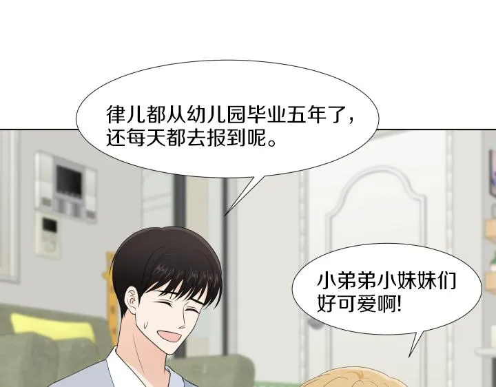 完结篇 三个人的路 第123页