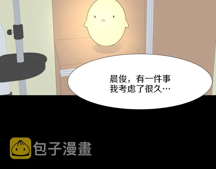 第32话 为爱放手 第2页