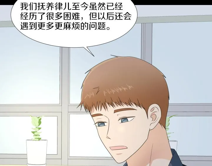 第32话 为爱放手 第5页