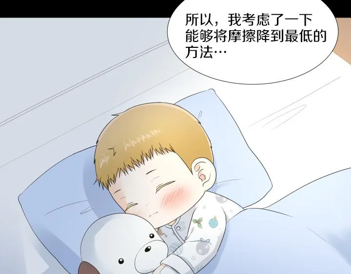 第32话 为爱放手 第7页