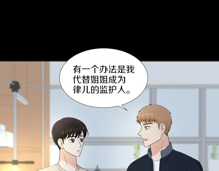 第32话 为爱放手 第9页
