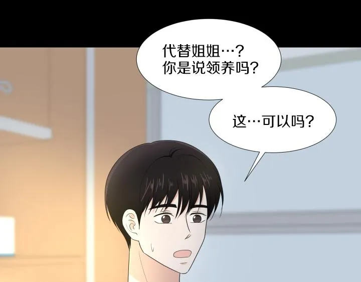 第32话 为爱放手 第11页
