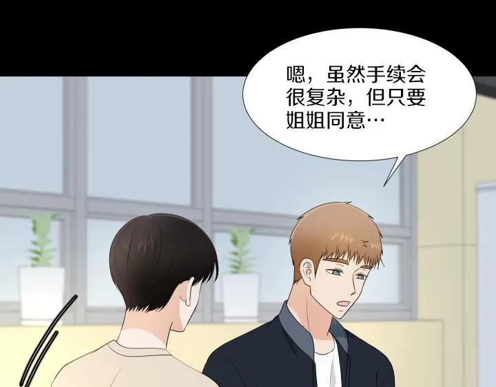 第32话 为爱放手 第13页