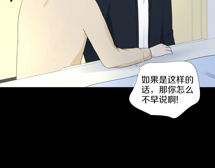 第32话 为爱放手 第14页