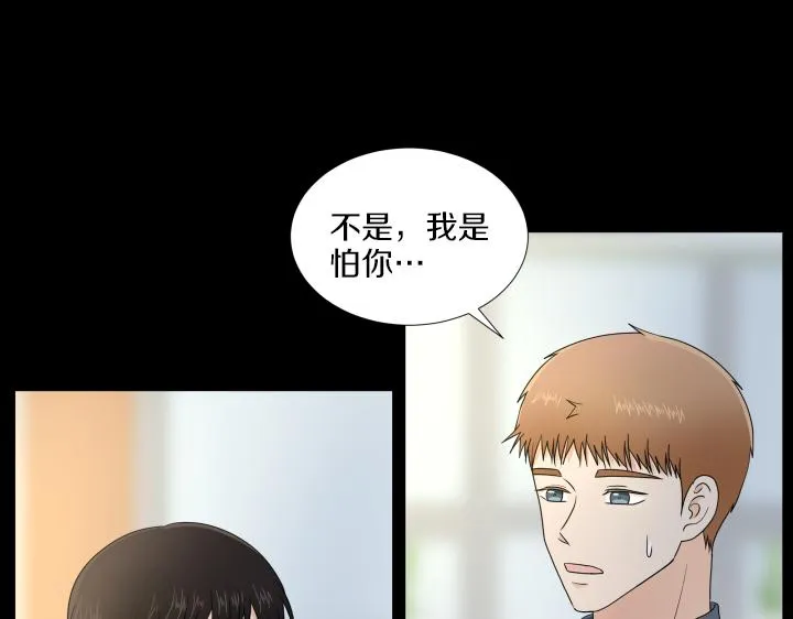 第32话 为爱放手 第15页