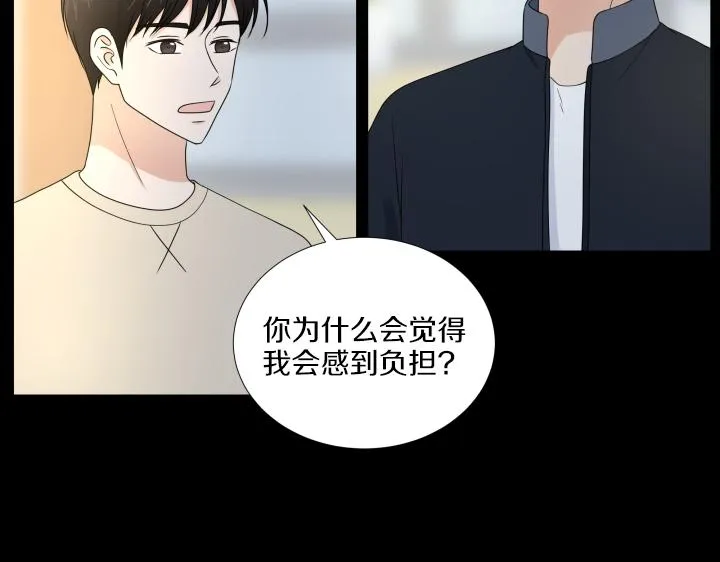 第32话 为爱放手 第16页