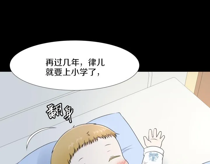 第32话 为爱放手 第18页