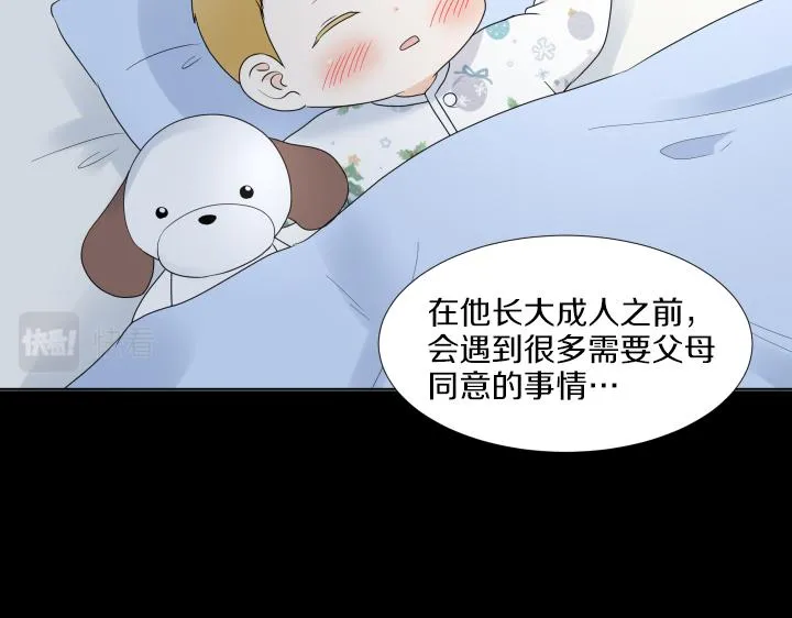 第32话 为爱放手 第19页