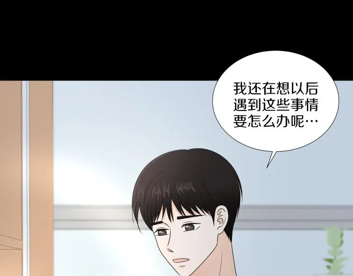 第32话 为爱放手 第20页