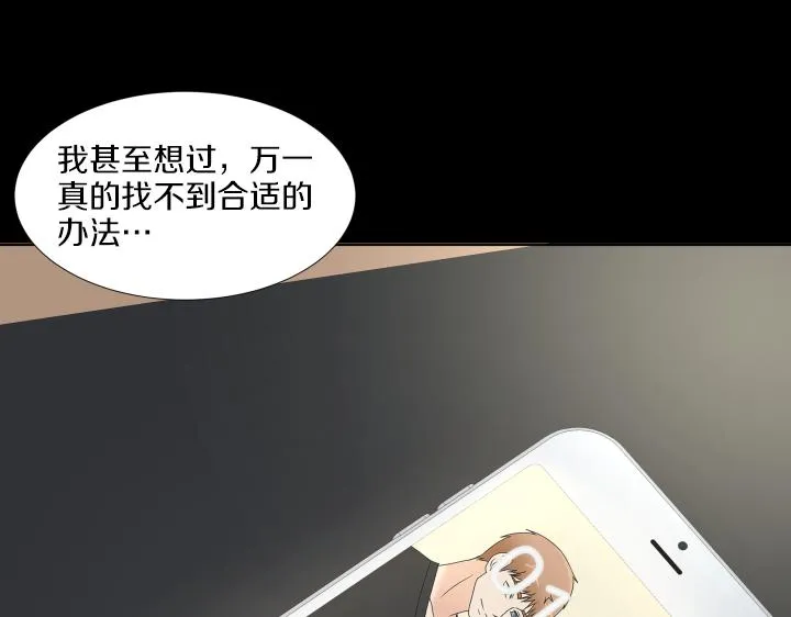 第32话 为爱放手 第22页