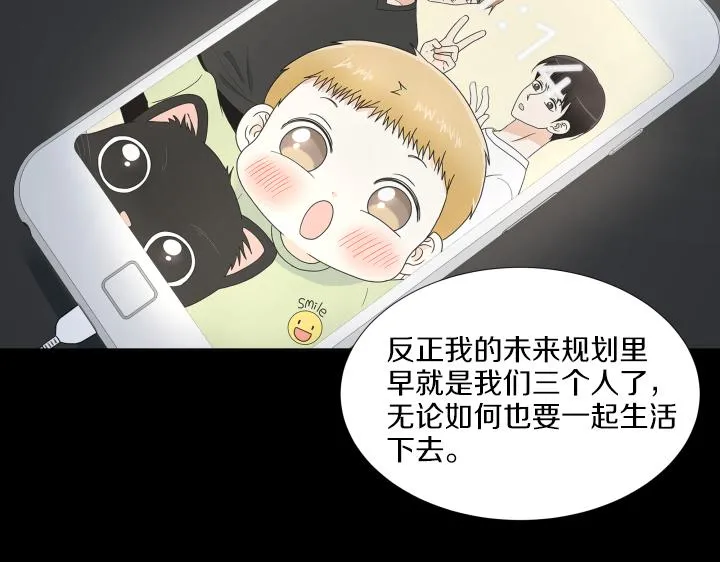 第32话 为爱放手 第23页