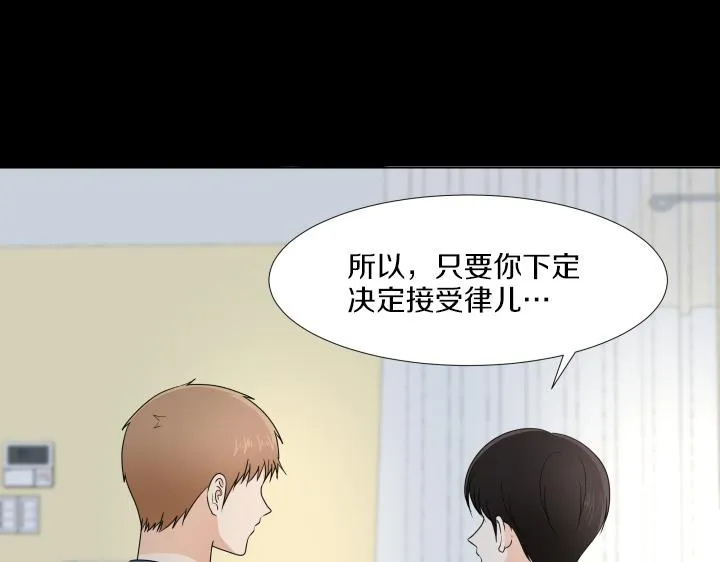 第32话 为爱放手 第24页