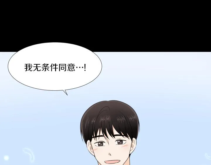 第32话 为爱放手 第27页