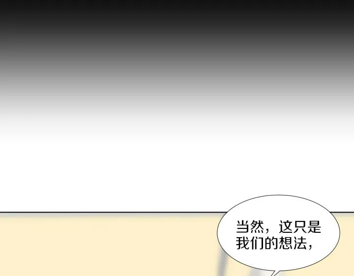 第32话 为爱放手 第31页