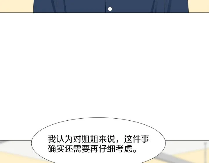 第32话 为爱放手 第33页