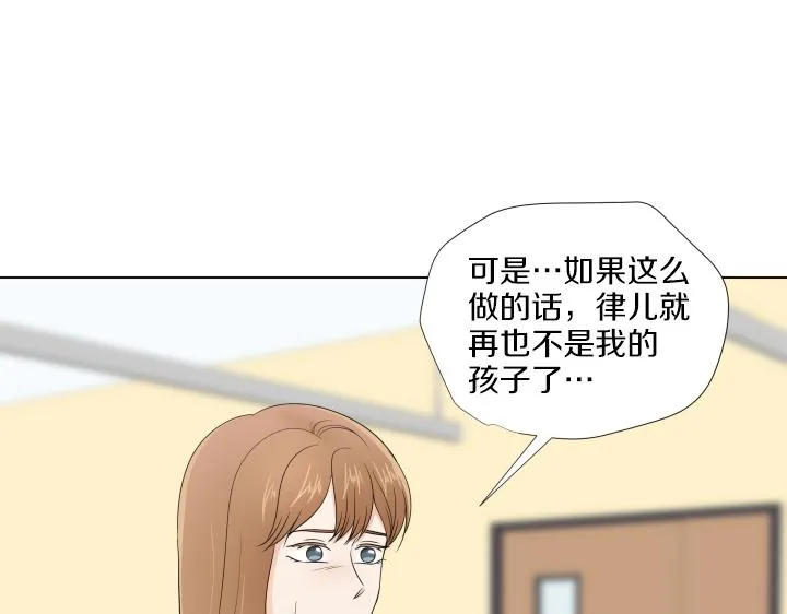 第32话 为爱放手 第38页