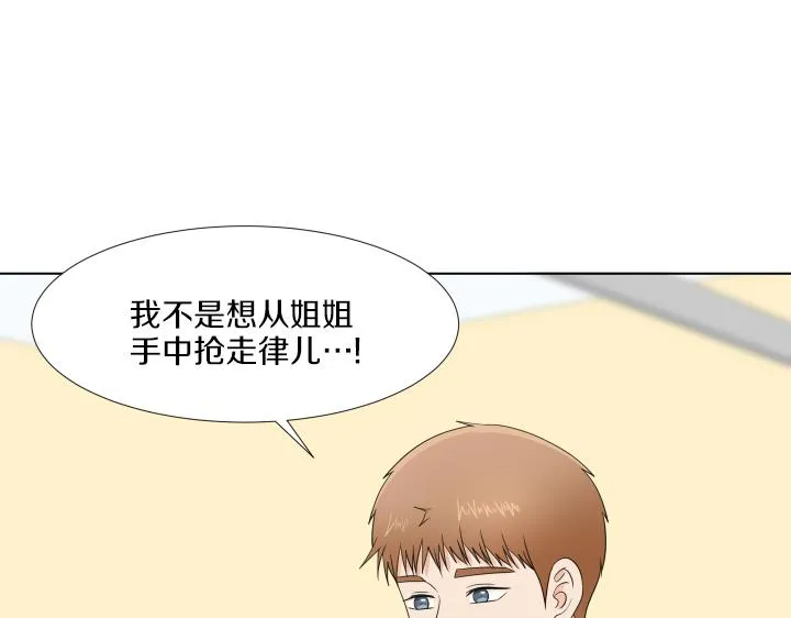 第32话 为爱放手 第40页