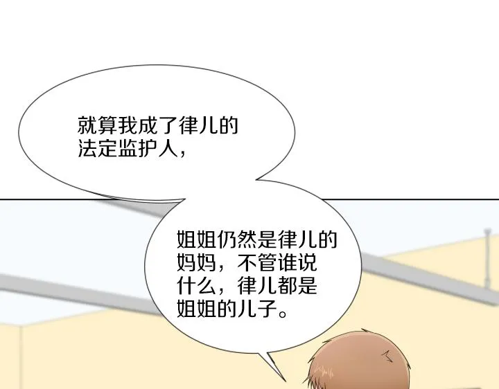 第32话 为爱放手 第42页