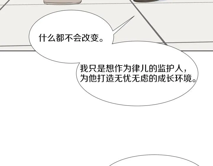 第32话 为爱放手 第46页
