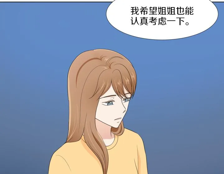 第32话 为爱放手 第47页