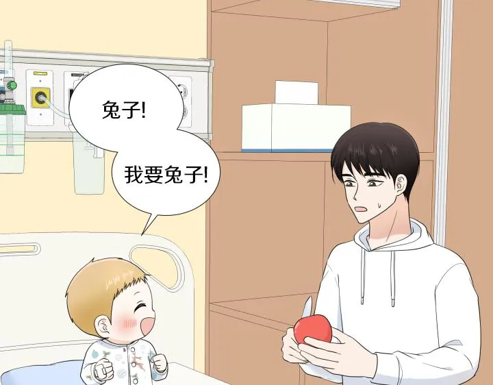 第32话 为爱放手 第55页