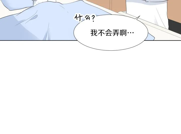 第32话 为爱放手 第56页