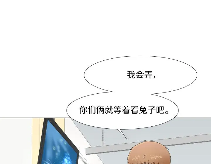 第32话 为爱放手 第58页