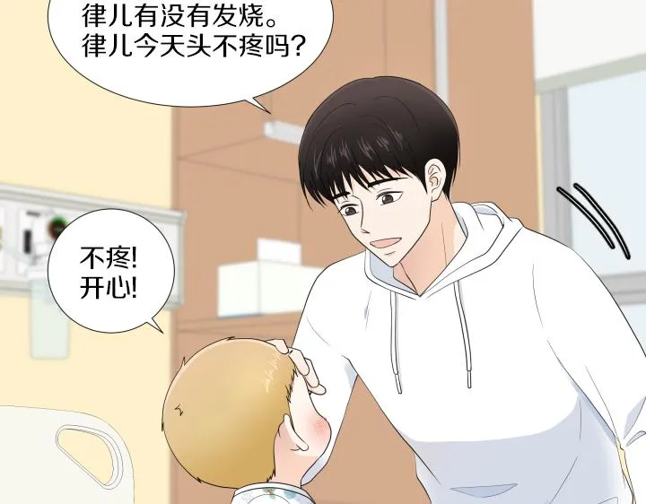第32话 为爱放手 第61页