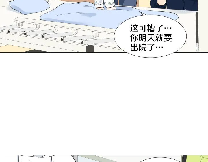 第32话 为爱放手 第64页