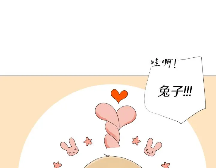 第32话 为爱放手 第68页