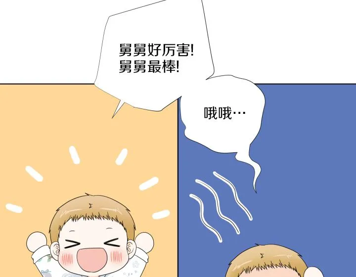 第32话 为爱放手 第70页
