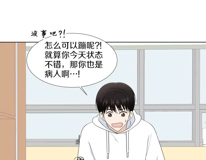 第32话 为爱放手 第72页