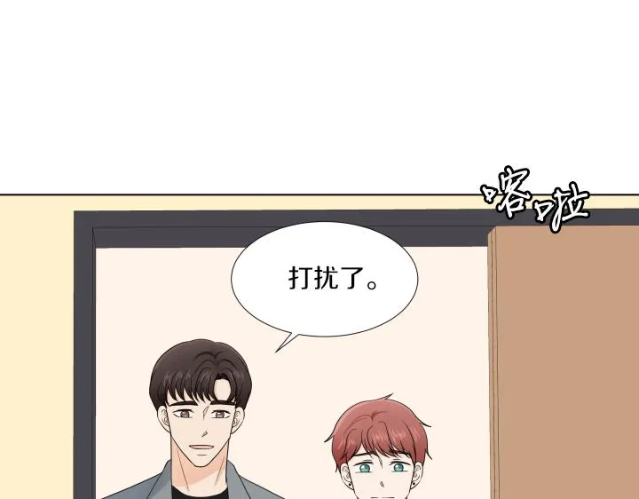 第32话 为爱放手 第74页