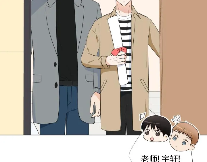 第32话 为爱放手 第75页