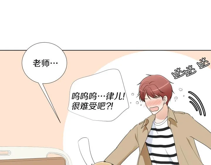 第32话 为爱放手 第77页