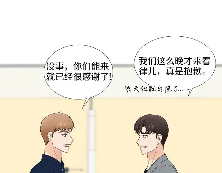 第32话 为爱放手 第79页