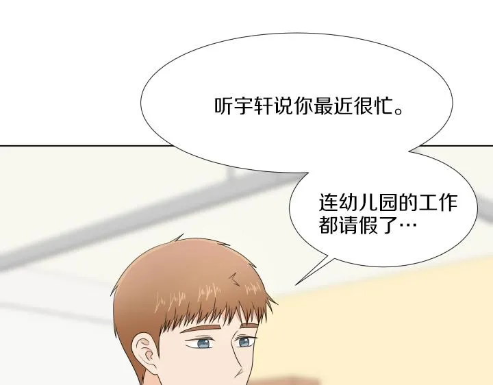 第32话 为爱放手 第81页