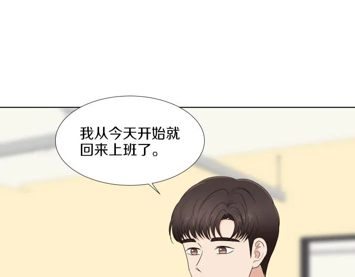 第32话 为爱放手 第83页