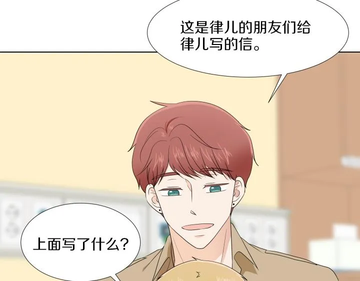 第32话 为爱放手 第92页