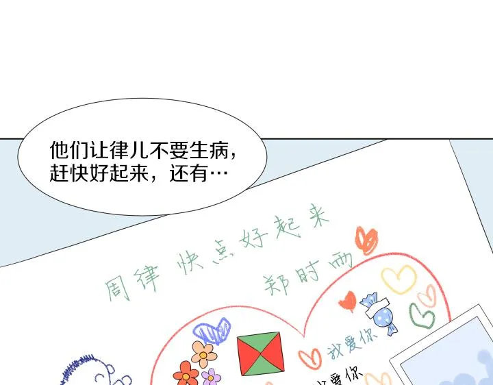 第32话 为爱放手 第95页