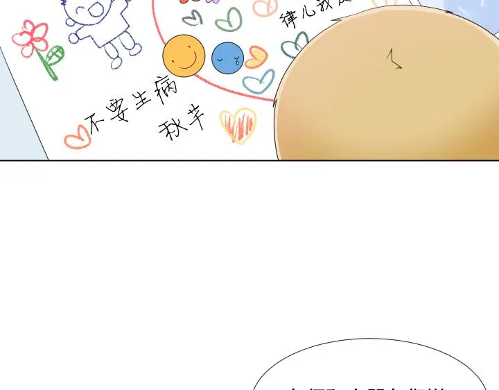 第32话 为爱放手 第96页