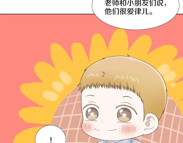 第32话 为爱放手 第97页